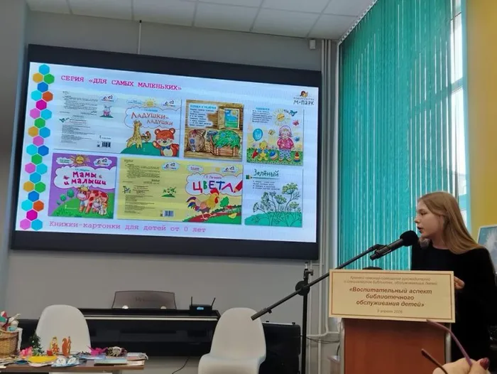 Воспитательный аспект библиотечного обслуживания детей