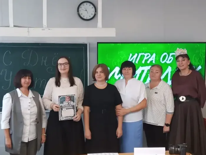Игра об учителях