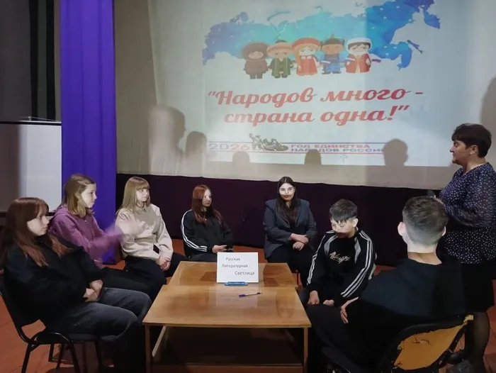 Путешествие по станциям "Народы России