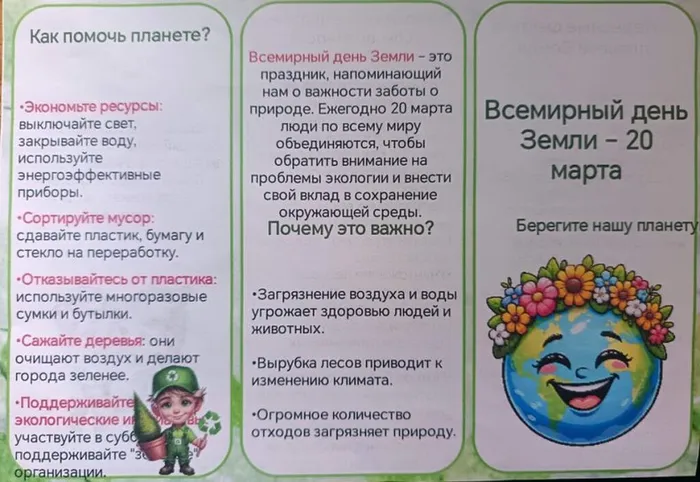 Эта Земля – твоя и моя