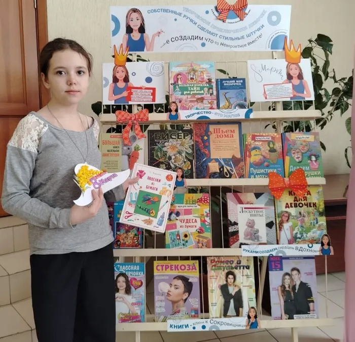 Весенний подарок