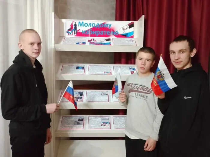 Молодому избирателю