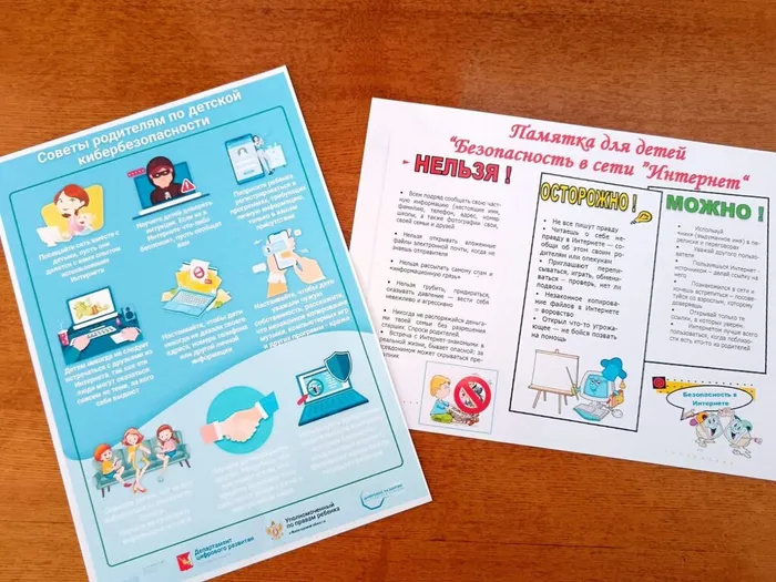 Интернет – не только друг