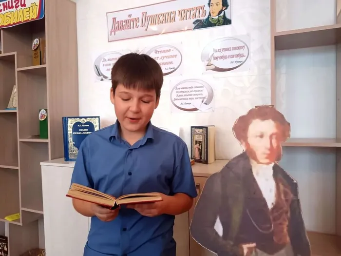 Читаем Пушкина вслух