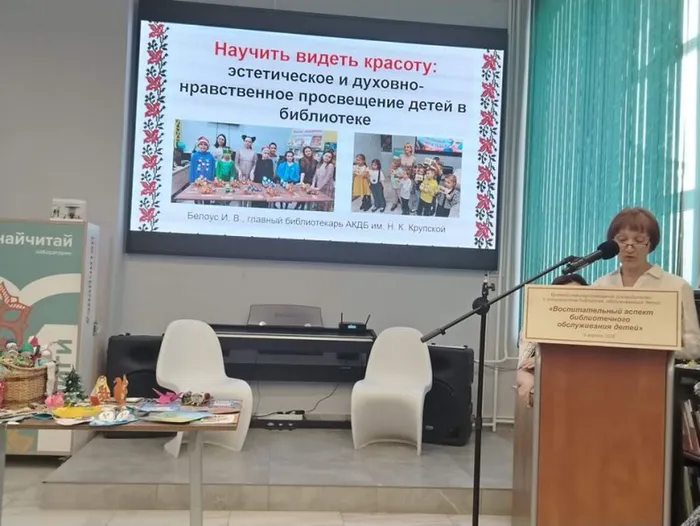 Воспитательный аспект библиотечного обслуживания детей