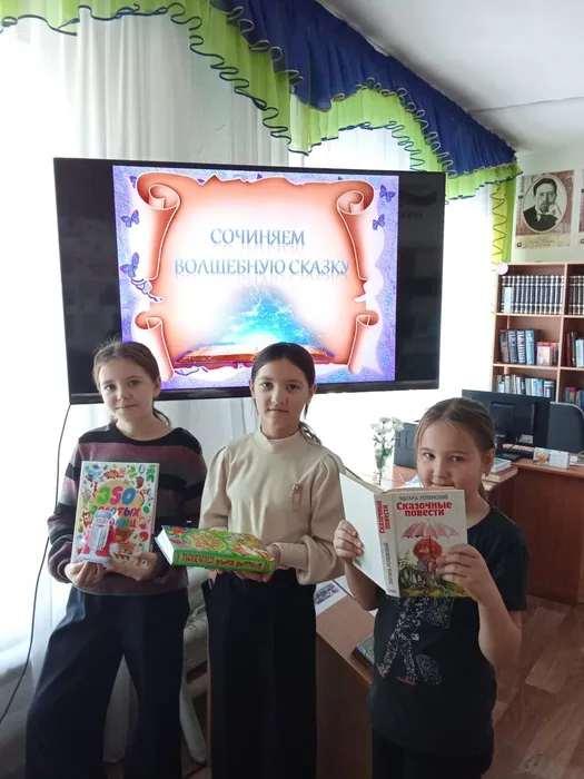 Пишем волшебные сказки