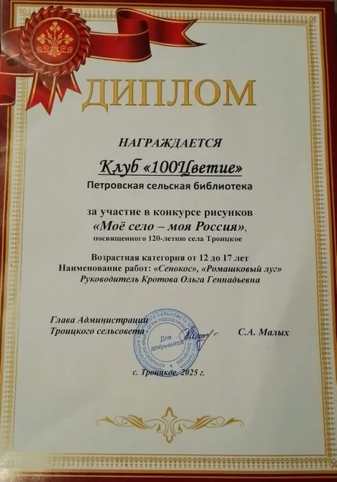 100цветие