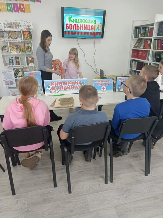 Книжкина больница