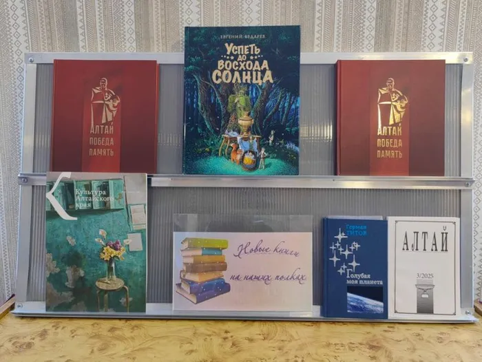 Новые книги на наших полках