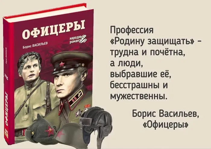 Васильев. Офицеры