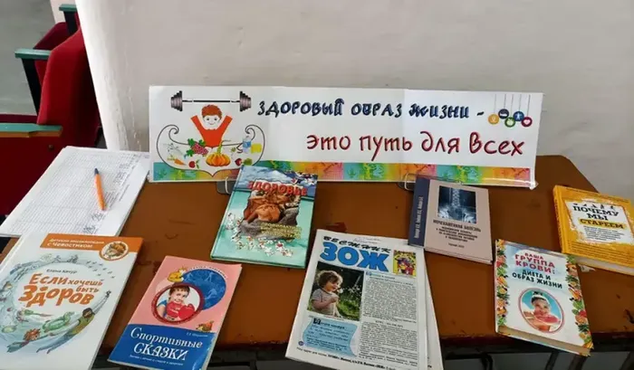 Здоровый образ жизни - это путь для всех