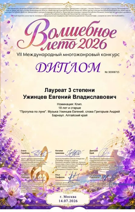 Волшебное лето - 2026