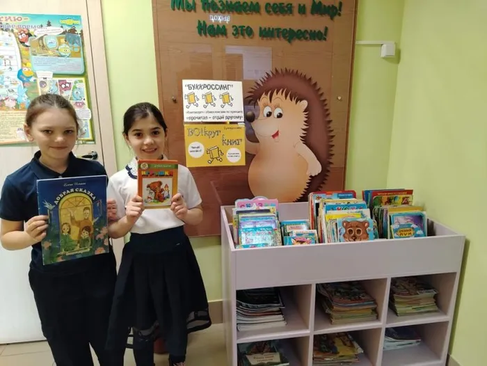 Перекрестный обмен книгами