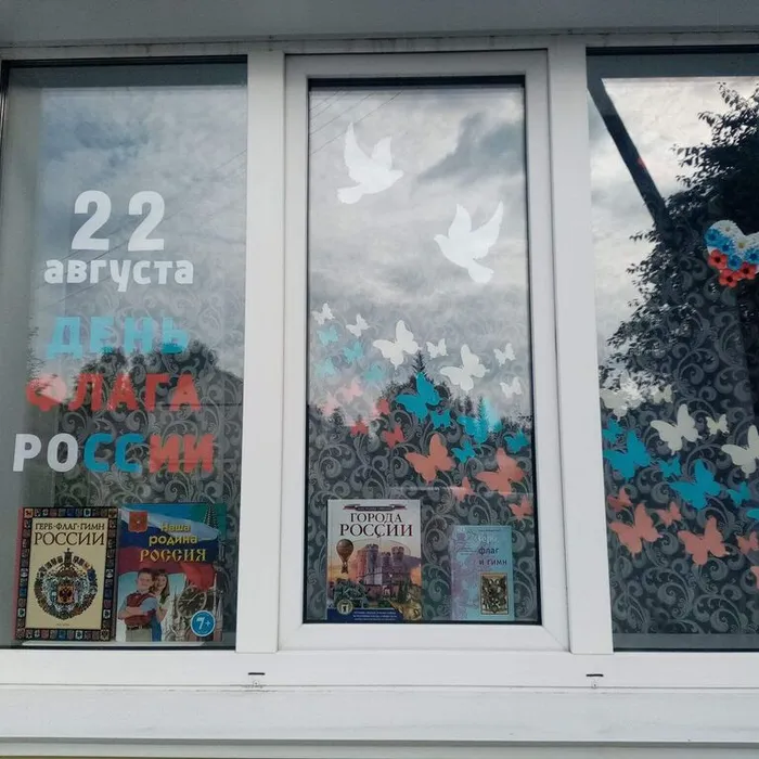 Наш дом – Россия