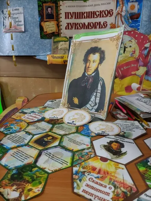 Читаем Пушкина вместе