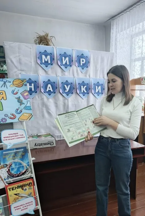 Мир науки и техники