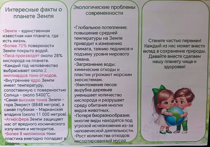 Эта Земля – твоя и моя