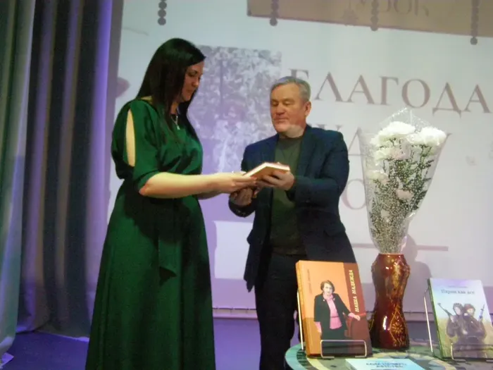 Наша Надежда