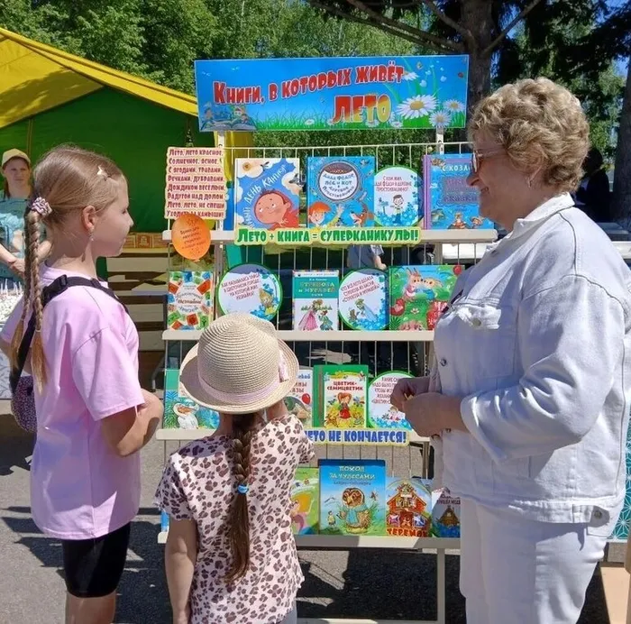 Книги, в которых живет лето