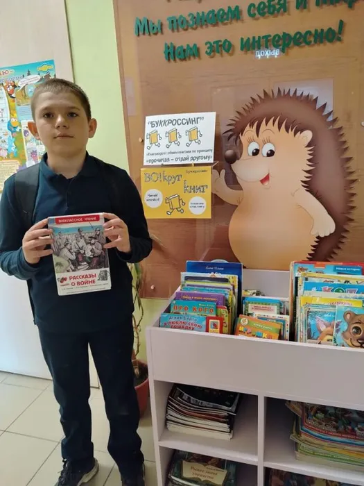 Перекрестный обмен книгами