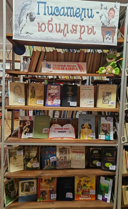 Книги-юбиляры 2026 года