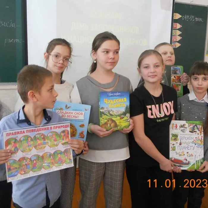 "Путешествие в заповедники"