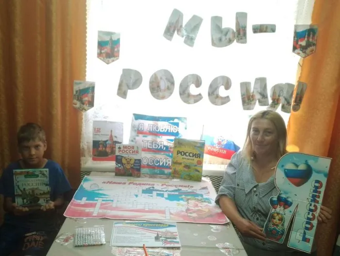 Мы с рождения-россияне !
