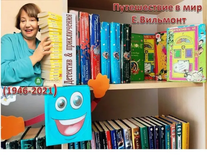 80 лет писательнице Екатерине Вильмонт