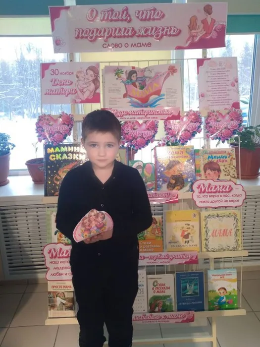 Подарок маме