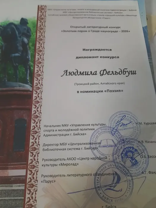 Тройчане - финалисты литературного конкурса «Золотым пером о Граде-наукограде-2026"