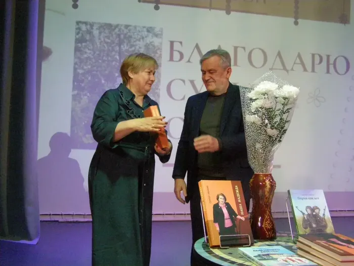 Наша Надежда